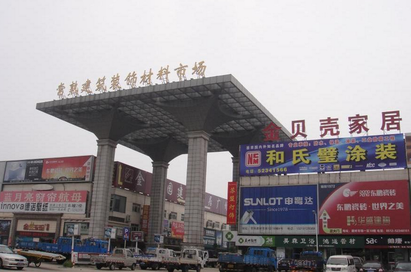 常熟建筑裝飾材料市場(chǎng)發(fā)展現(xiàn)狀與銷售模式探析